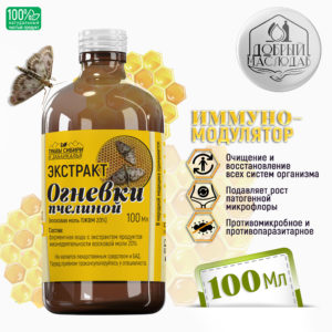 Экстракт огневки (водная), 100 мл.