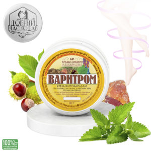 Варитром