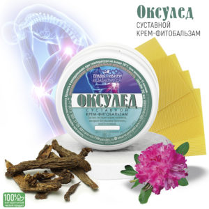 Оксулед