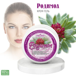 Родимол