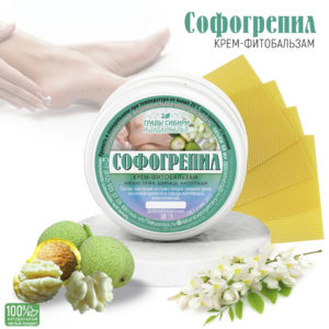 Софогрепил