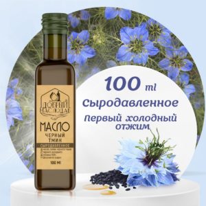 Масло черного тмина, 100 мл.
