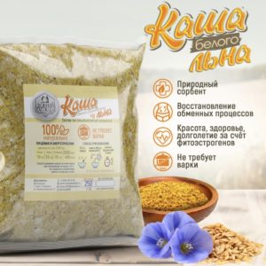 Каша из белого льна