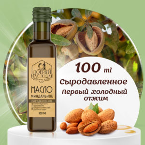 Масло миндального ореха