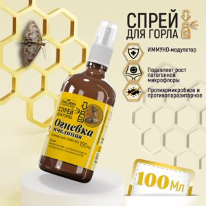 Экстракт огневки (водная)-Спрей, 100 мл.