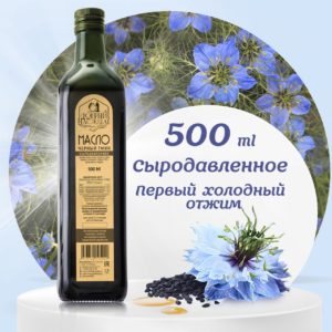 Масло черного тмина, 500 мл.