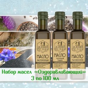 Набор масел Оздоравливающий