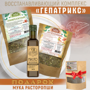 Набор Гепатрикс