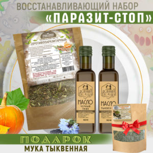 Набор Паразит-стоп