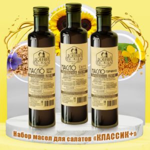 Набор масел Классик+