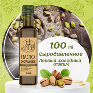 Масло фисташковое