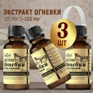 Экстракт огневки(спиртовой) 3 фл.