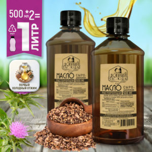 Масло расторопши, 2*500 мл