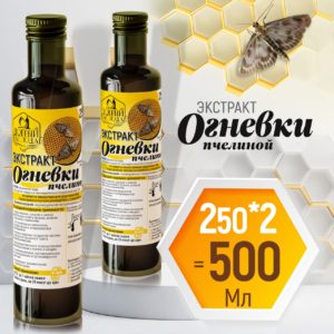 Экстракт огнёвки (водная), 2*250 мл.