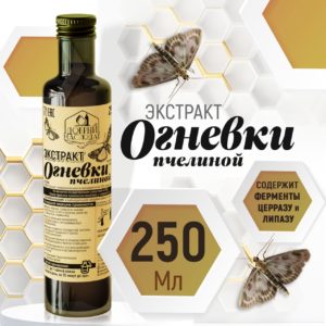 Экстракт огневки(содержит спирт)