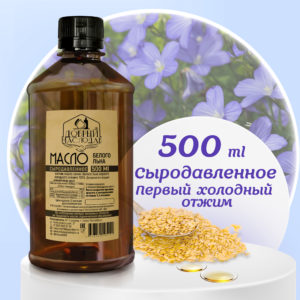 Масло белого(золотистого) льна