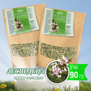 Леспедеца копеечниковая