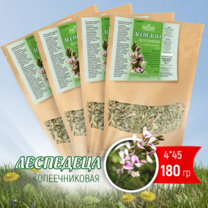 Леспедеца копеечниковая