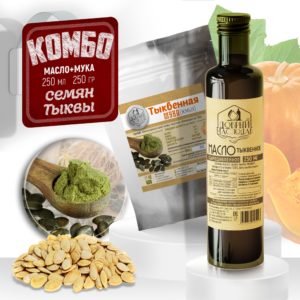 Тыквенное масло+жмых