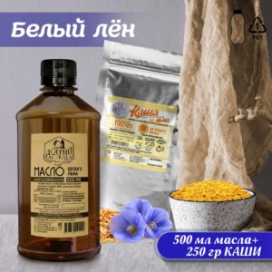 Масло белого льна+жмых