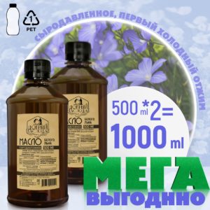 Масло белого(золотистого) льна