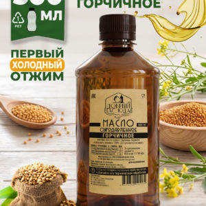 Горчичное масло, 500 мл