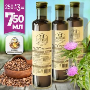 Масло расторопши, 3*250 мл