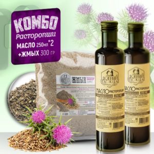 Масло расторопши+ жмых 300 гр.