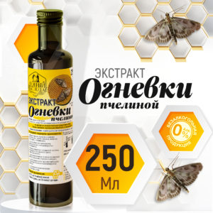 Экстракт огневки (водная), 250 мл.