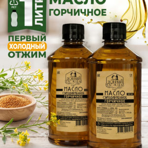 Горчичное масло, 1 литр