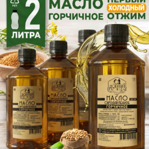 Горчичное масло, 2 литра