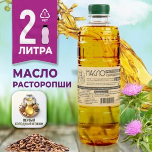 Масло расторопши, 2 литра