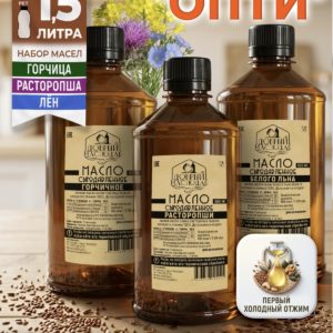 Опти, 3*500 мл